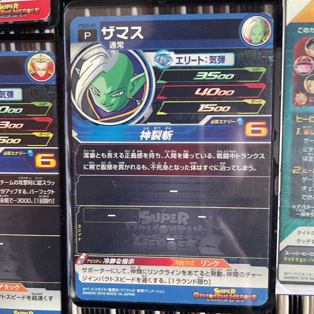 スーパードラゴンボールヒーローズなどのかーどがあります