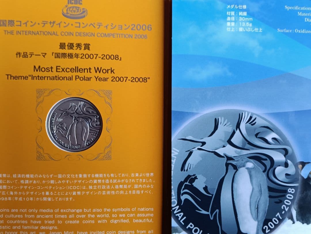 3*︎様 国際コイン・デザインコンペティション最優秀賞銀貨3セット銀貨