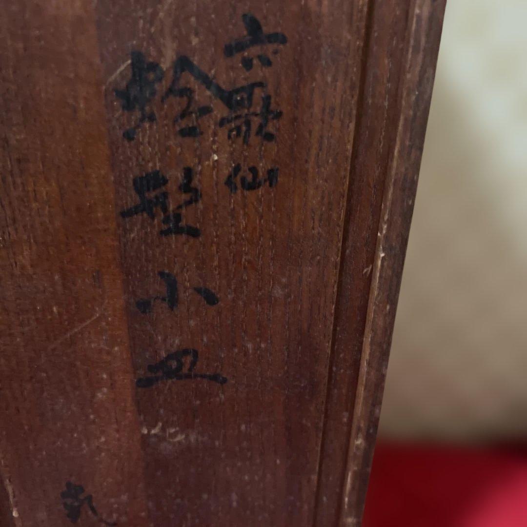 懐石道具【乾山 造】「三十六歌仙 蛤型小皿」図替わり皿五点