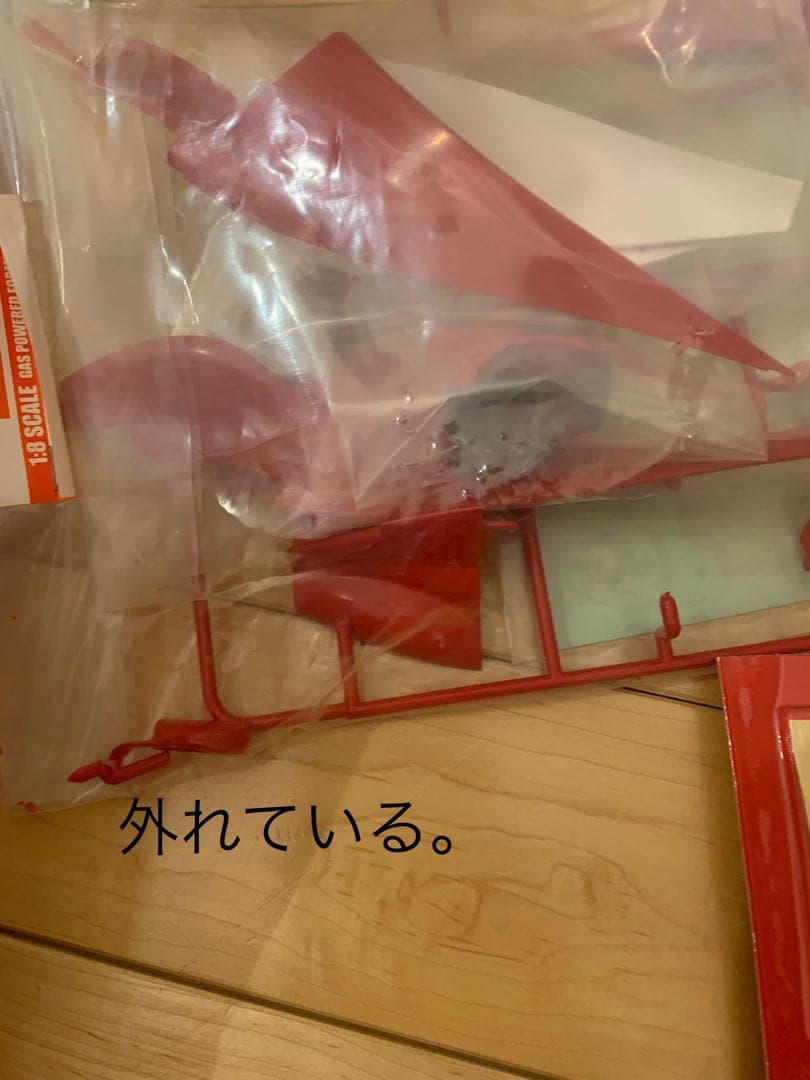 ディアゴスティーニ　1/8F1エンジンカーラジコン　フェラーリF2004 京商