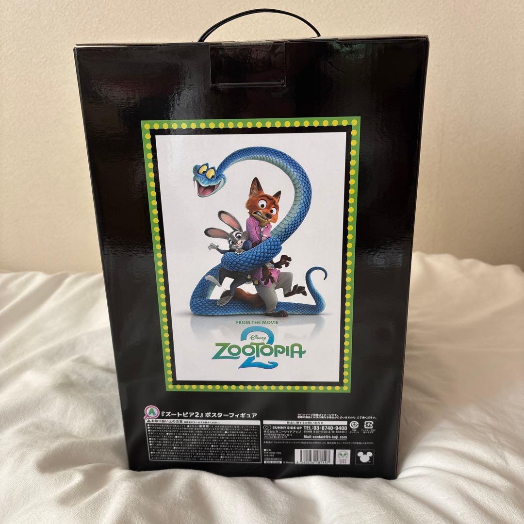 ズートピア 2 Happyくじ　A賞