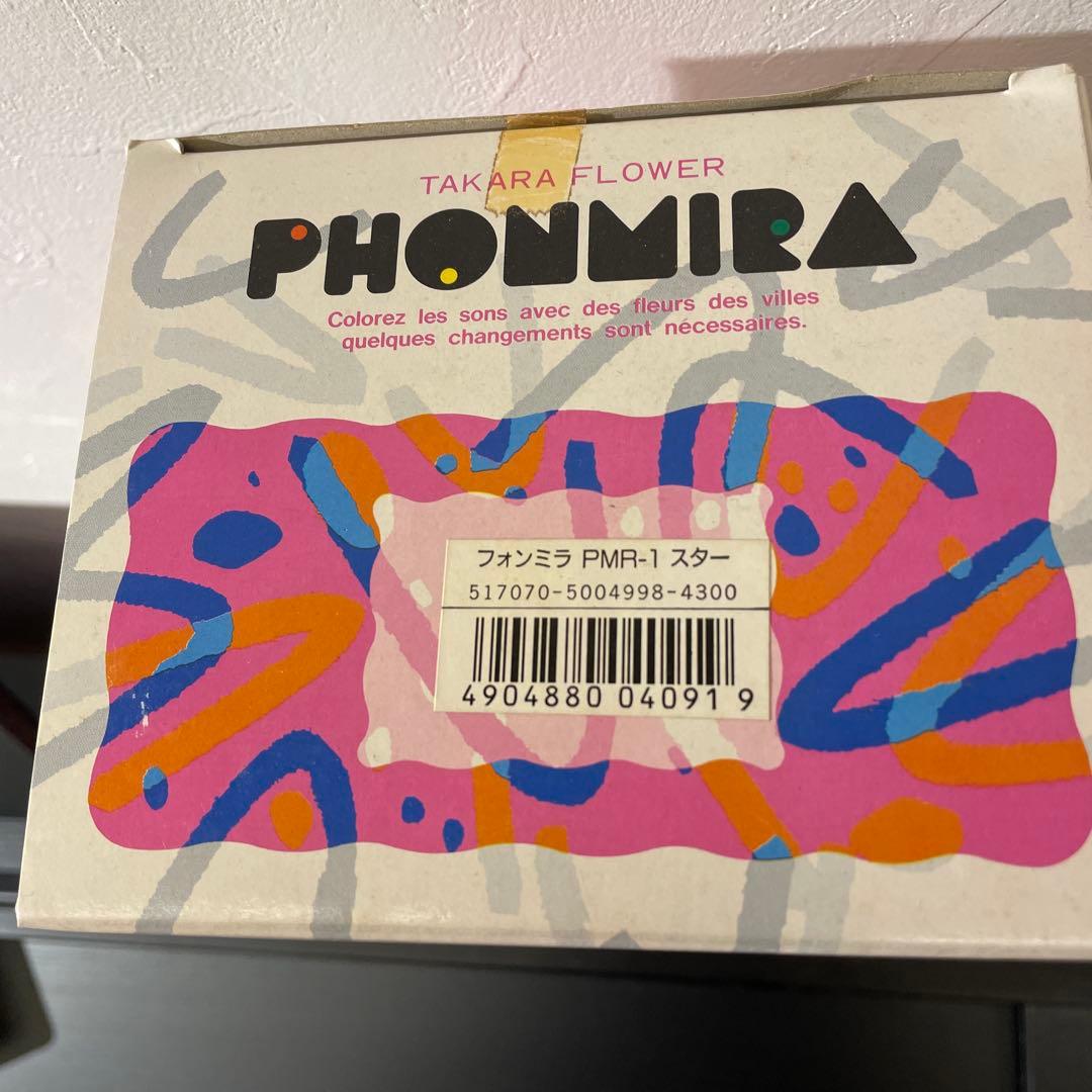 特別お値下げ！】フラワーロック フォンミラ おもちゃ箱付き(動作確認