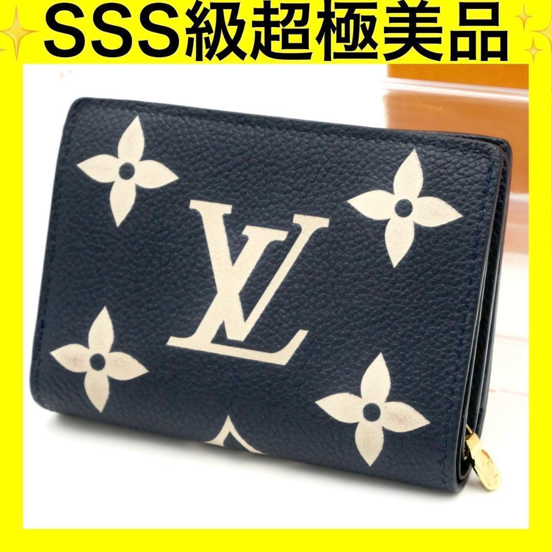 ルイヴィトン クレア ネイビー ホワイト 二つ折り財布 アンプラント