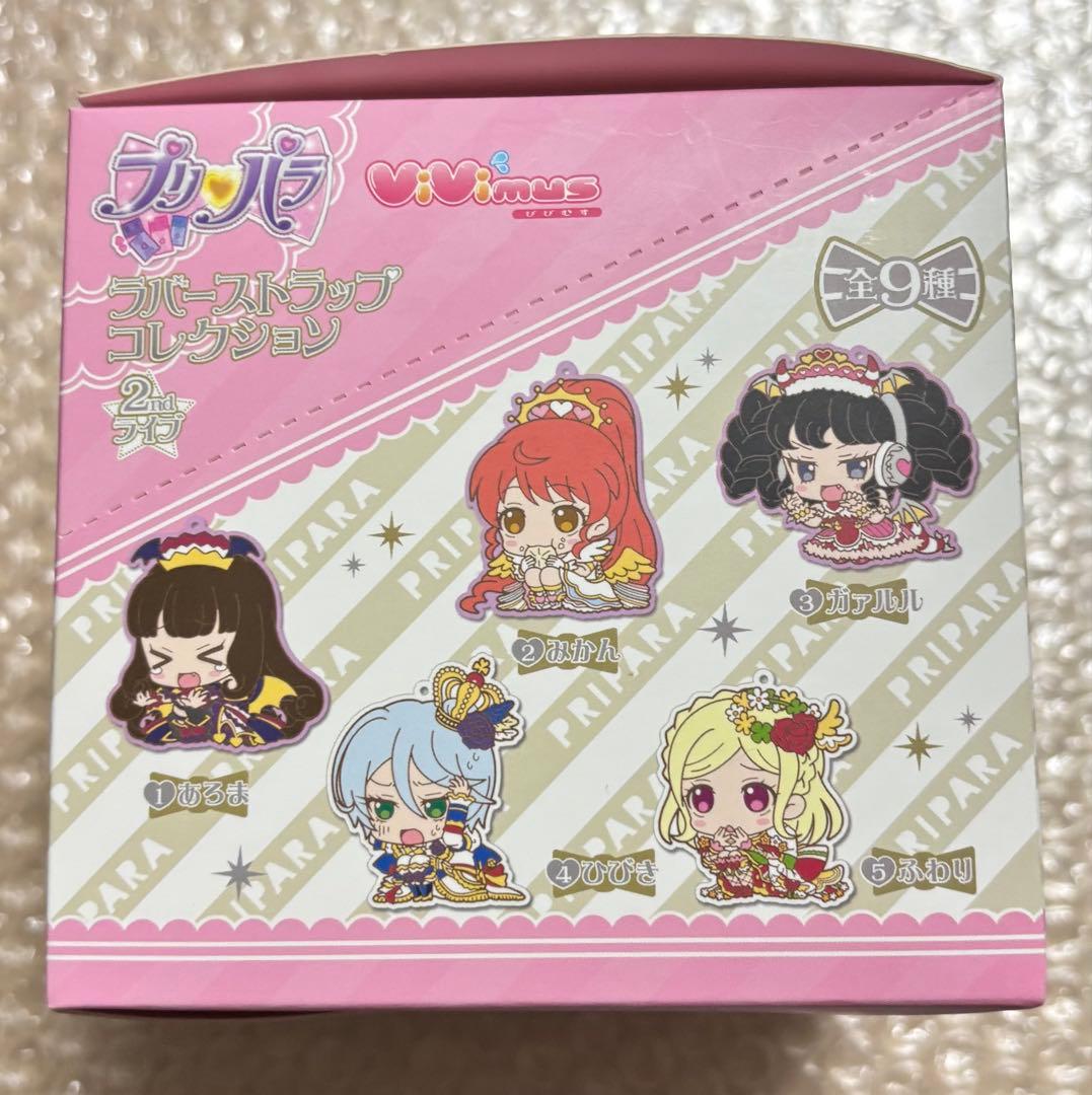 プリパラ びびむす ラバストセット
