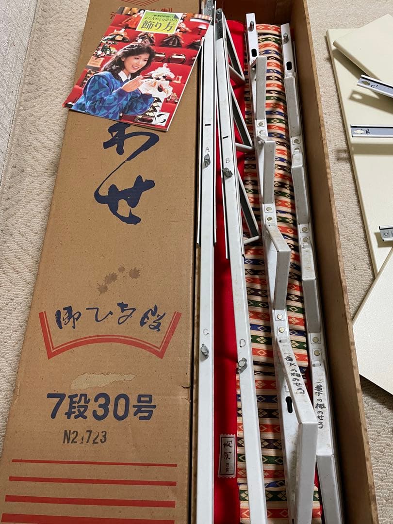 雛人形　雛壇　スチール製 7段飾り　節句飾用敷物 毛氈付　送料込み匿名配送