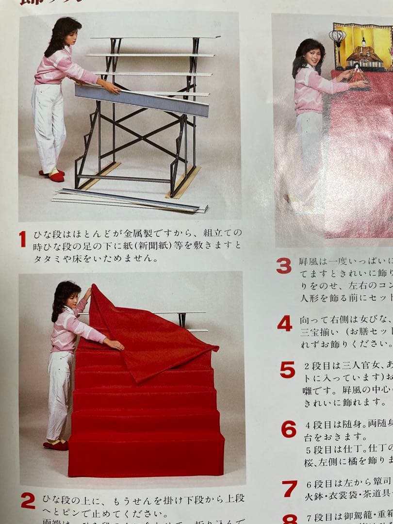 雛人形　雛壇　スチール製 7段飾り　節句飾用敷物 毛氈付　送料込み匿名配送