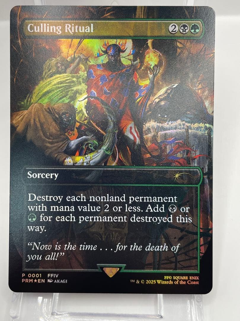 The Endstone/終焉の石 フラクチャー・Foil