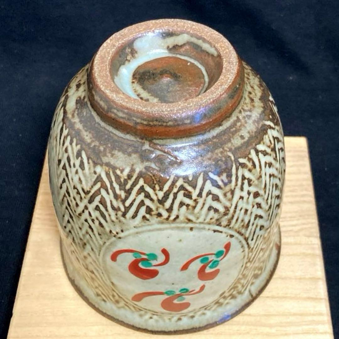 段々値下】人間国宝 島岡達三 「象嵌赤絵 湯呑」 新品、共箱、陶印、陶