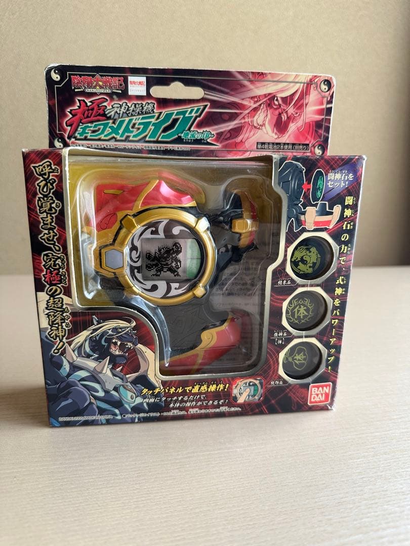 陰陽大戦記 極神操機 地流の印 極神操機(KIWAMEDLIVE