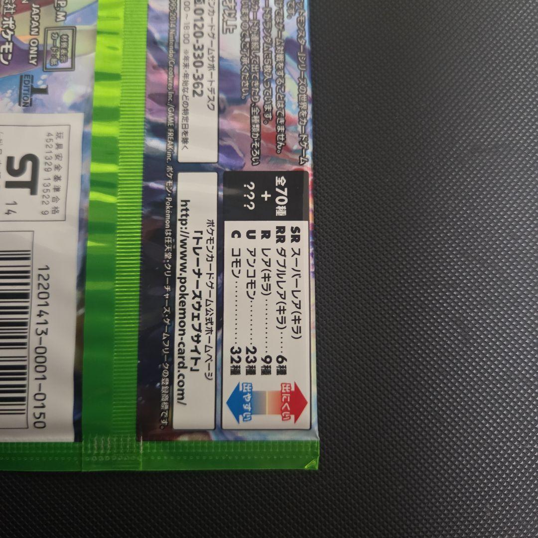 ポケモンカード　タイダルストーム　未開封品