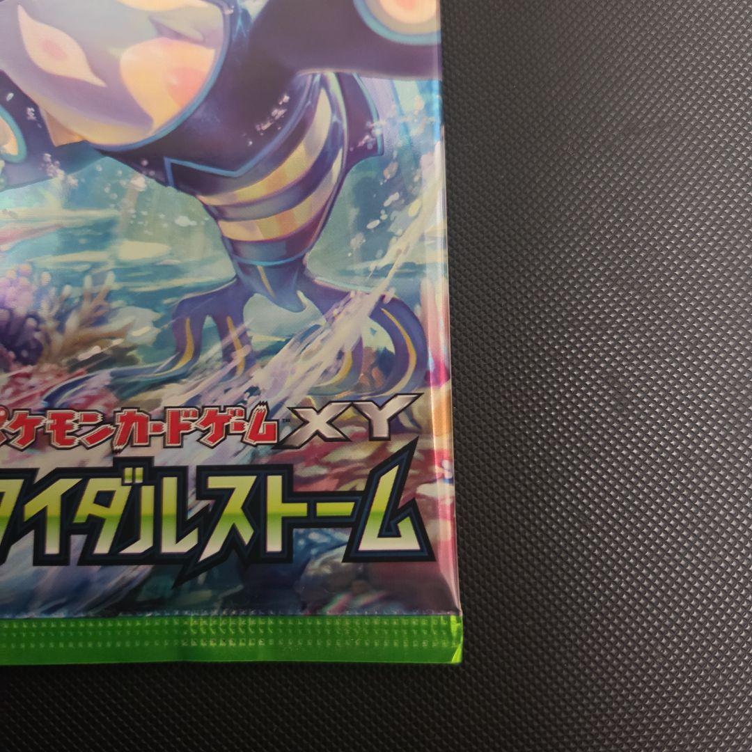 ポケモンカード　タイダルストーム　未開封品