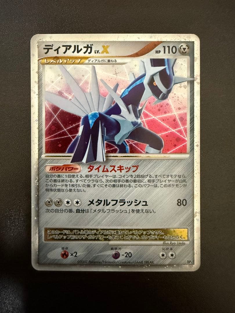 ポケモンカード ギラティナ ディアルガ パルキア ミュウツー Lv.X