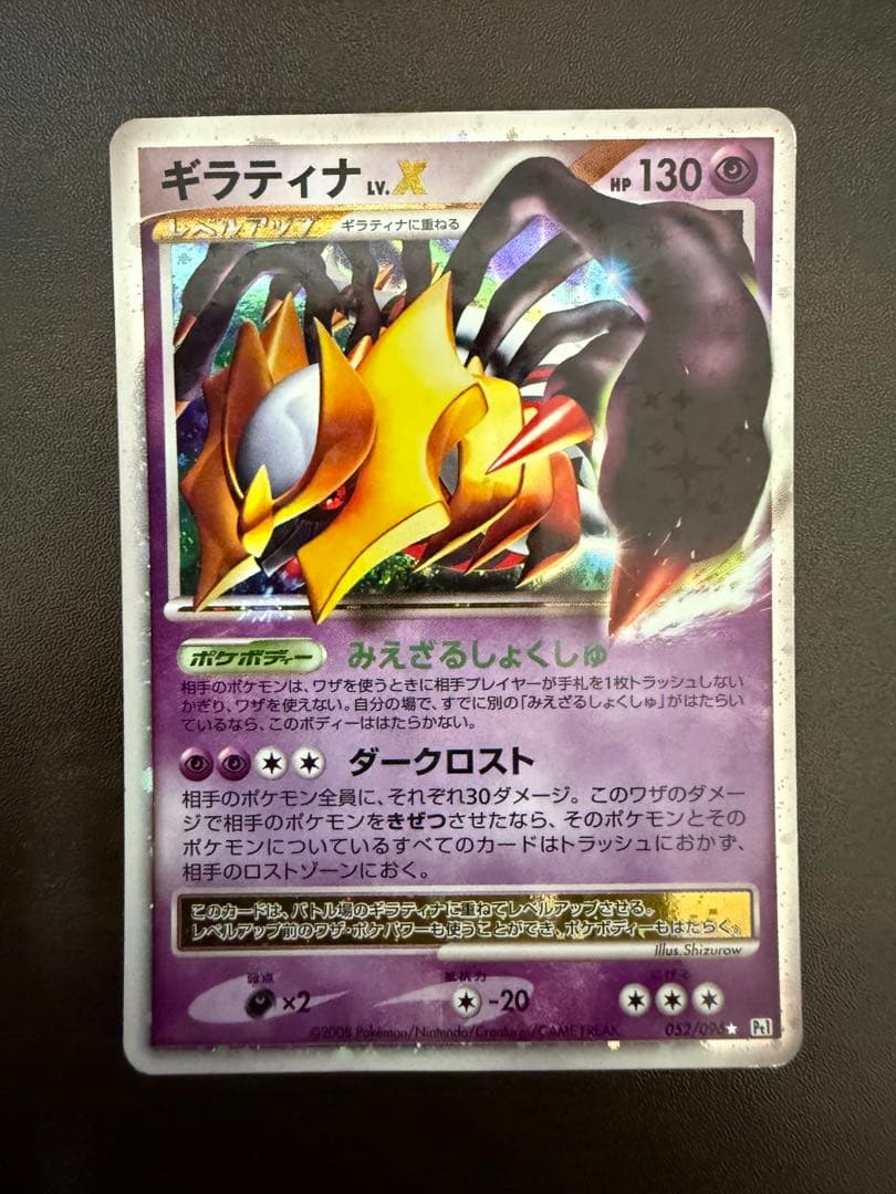 ポケモンカード ギラティナ ディアルガ パルキア ミュウツー Lv.X