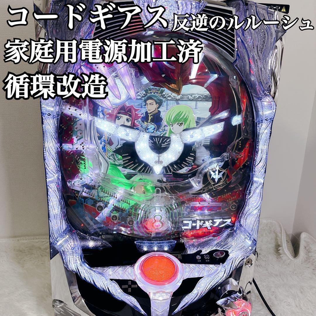 【美品】　京楽 CRぱちんこ コードギアス 反逆のルルーシュ パチンコ 美品】京楽 CR ぱちんこ コードギアス 反逆のルルーシュ パチンコ