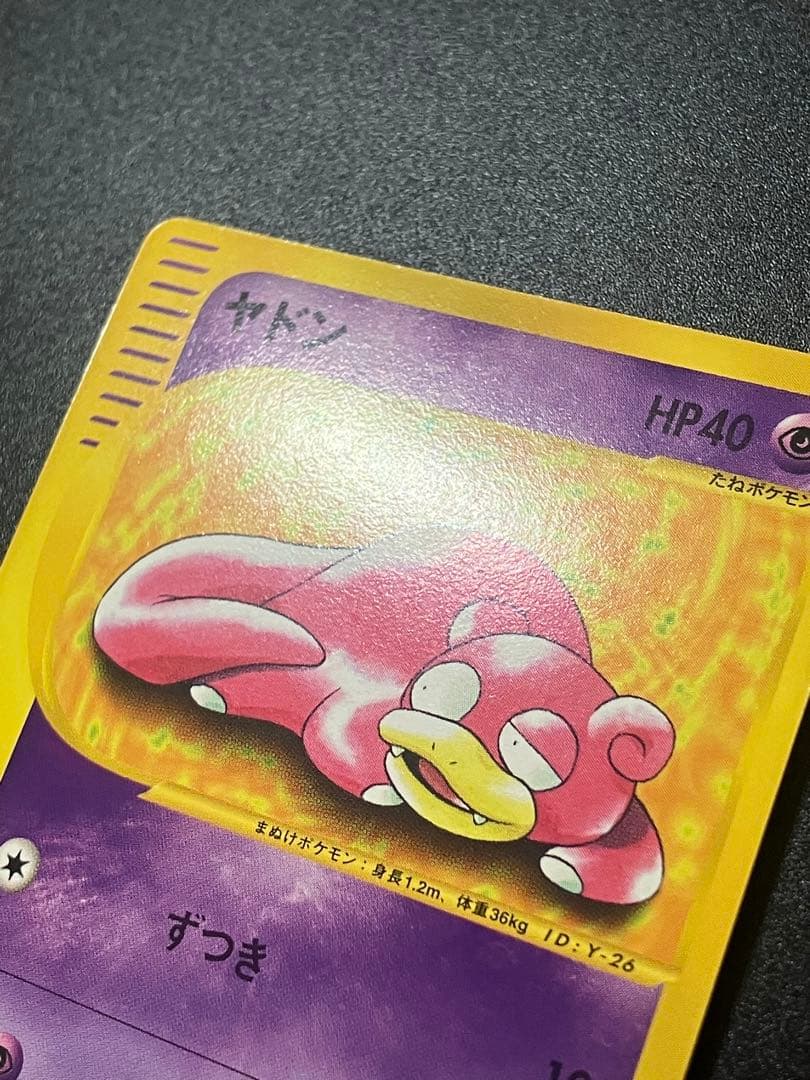 ポケモンカード ヤドン web 012/048 Slowpoke 151