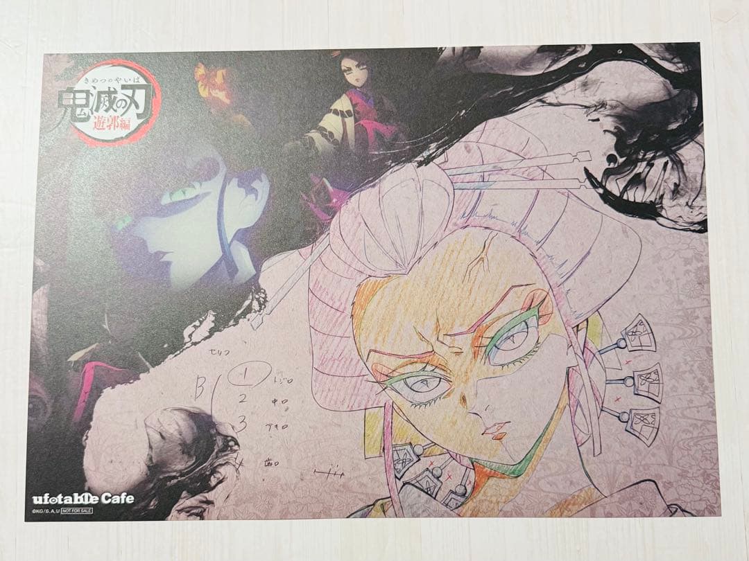 鬼滅の刃 ufotable Cafe 遊郭編 ランチョンマット