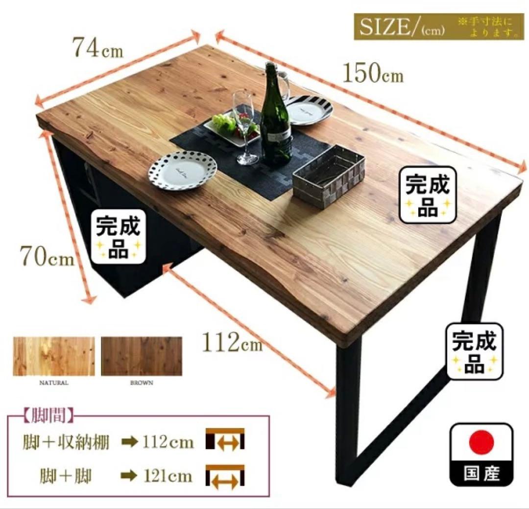 ダイニングテーブル 150cm 無垢　天然木　収納付き　テーブル