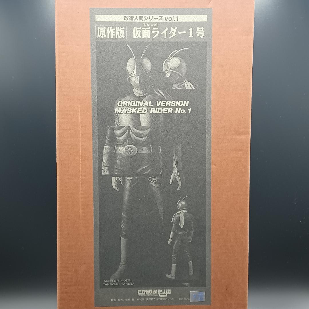 超絶希少】コトブキヤ 竹谷隆之 原作版 仮面ライダー1号 - メルカリ
