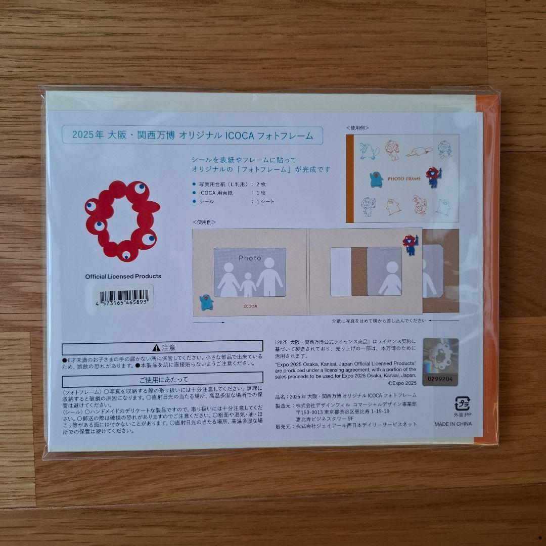 万博記念ICOCA　フォトフレームセット