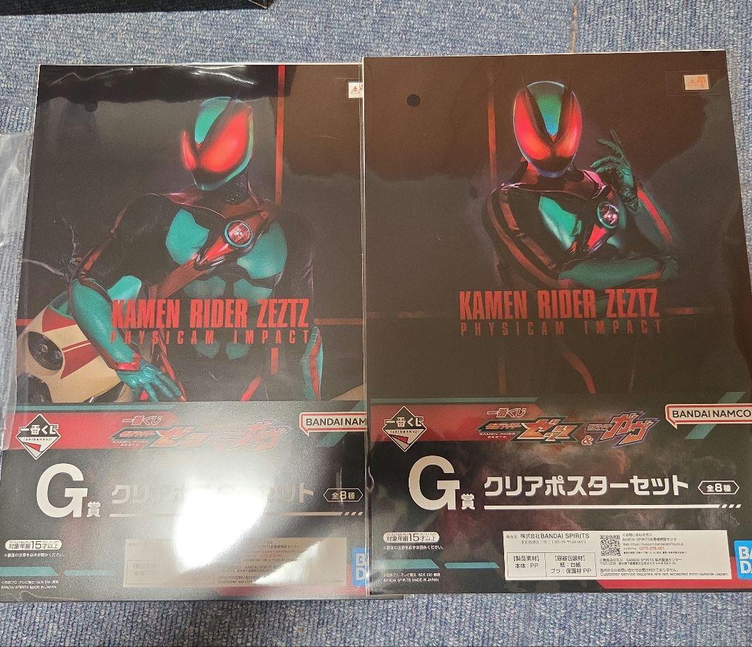 仮面ライダーゼッツ 一番くじ A賞 B賞 まとめ売り
