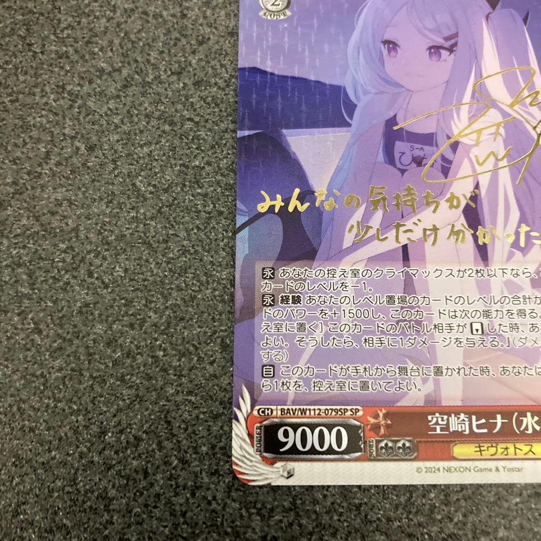 空崎ヒナ（水着）SP