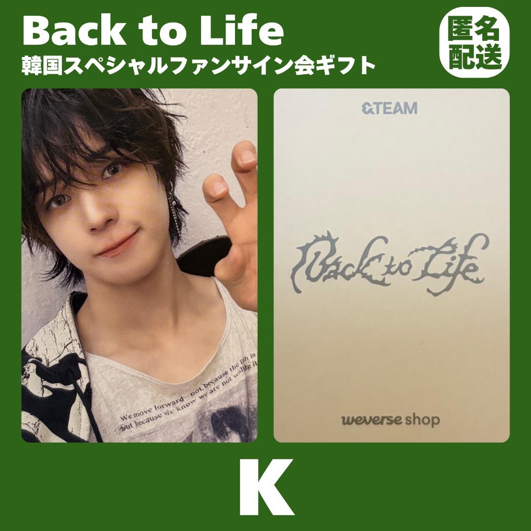 &TEAM K ケイ Back to Life 韓国 サイン会 ギフト トレカ - メルカリ