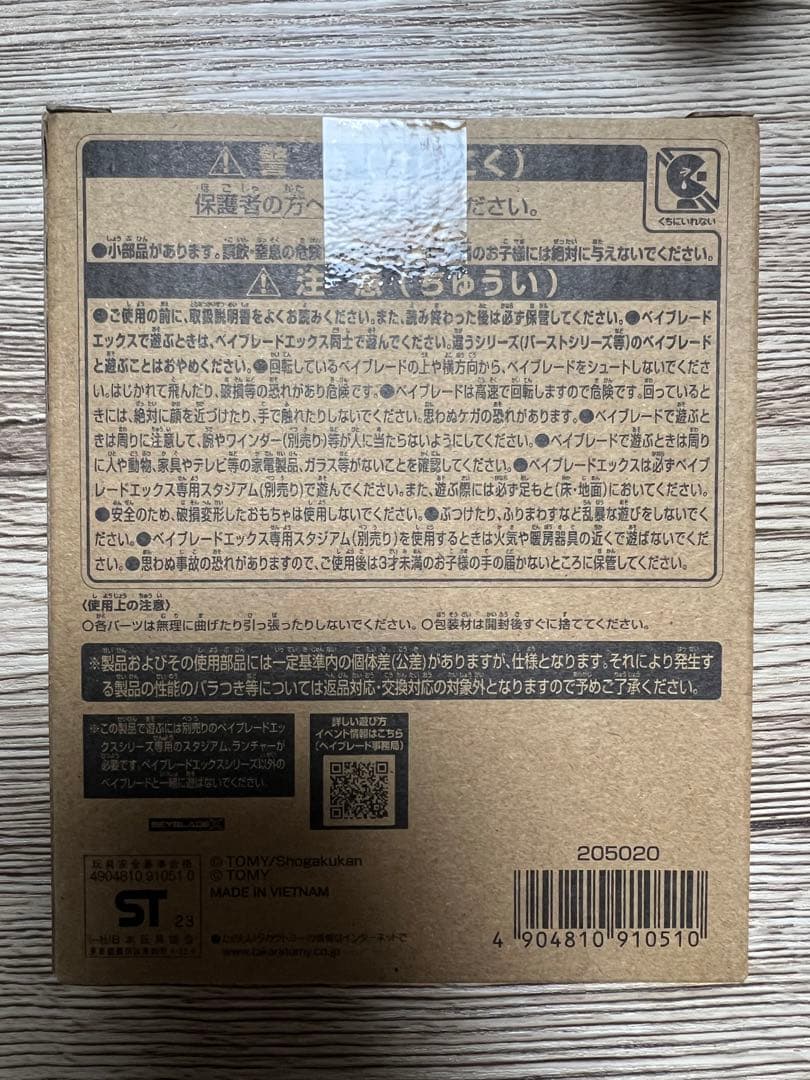 BEYBLADEX BX-00 コバルトドレイク4-60F