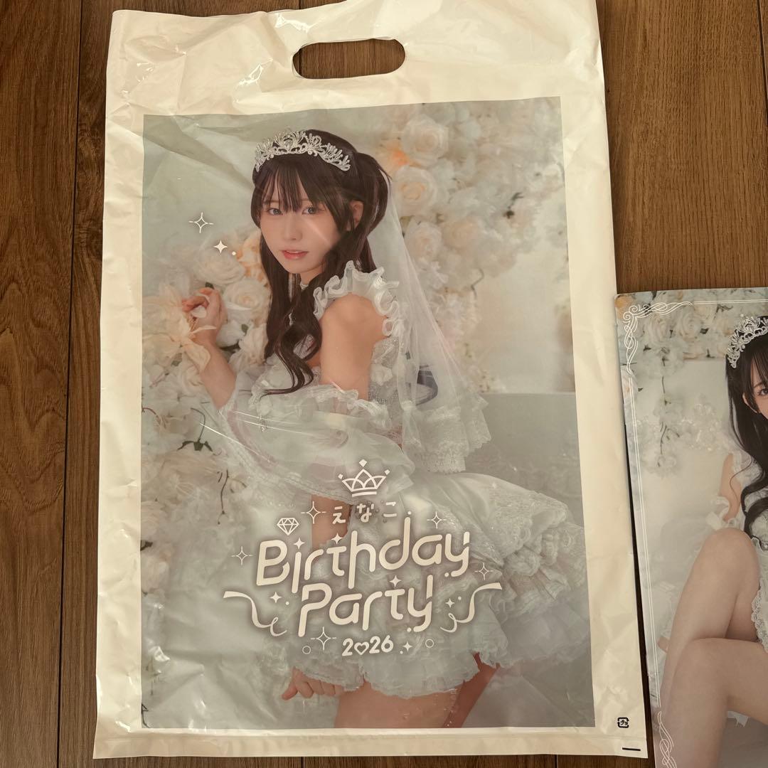 えなこ バースデーパーティーグッズセット 2026 - メルカリ