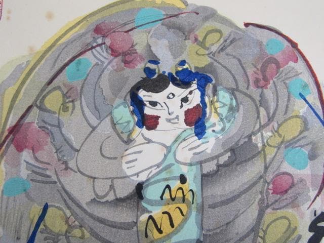 Y5-1125 徳力富吉郎 手摺木版画 版画 書 清水公照 『 花鳥風月