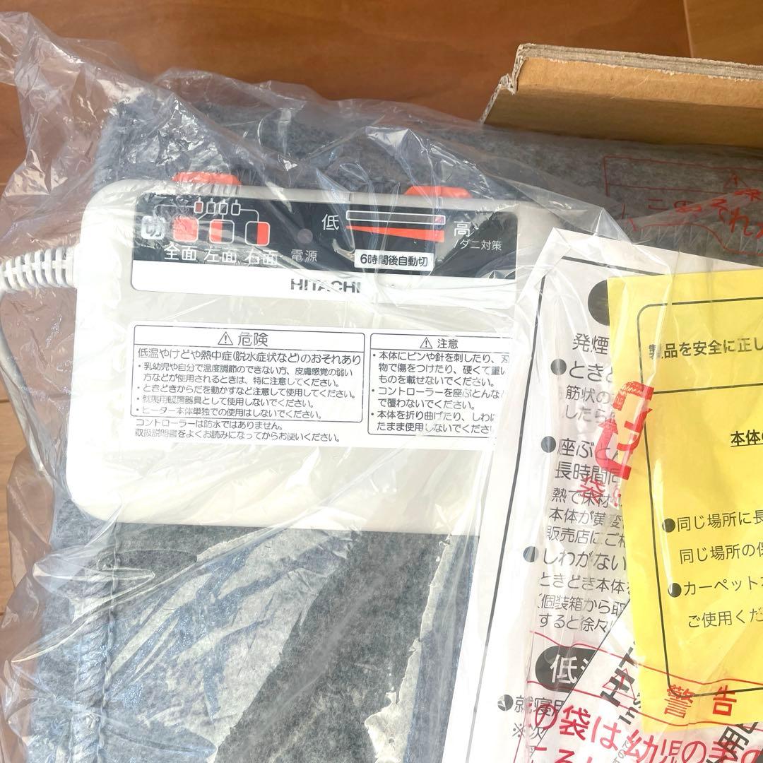 新品 日立 電子コントロールカーペット用ヒーター HHLU-2018HX 電子