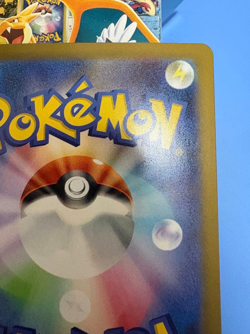 メガリザードンYex mur