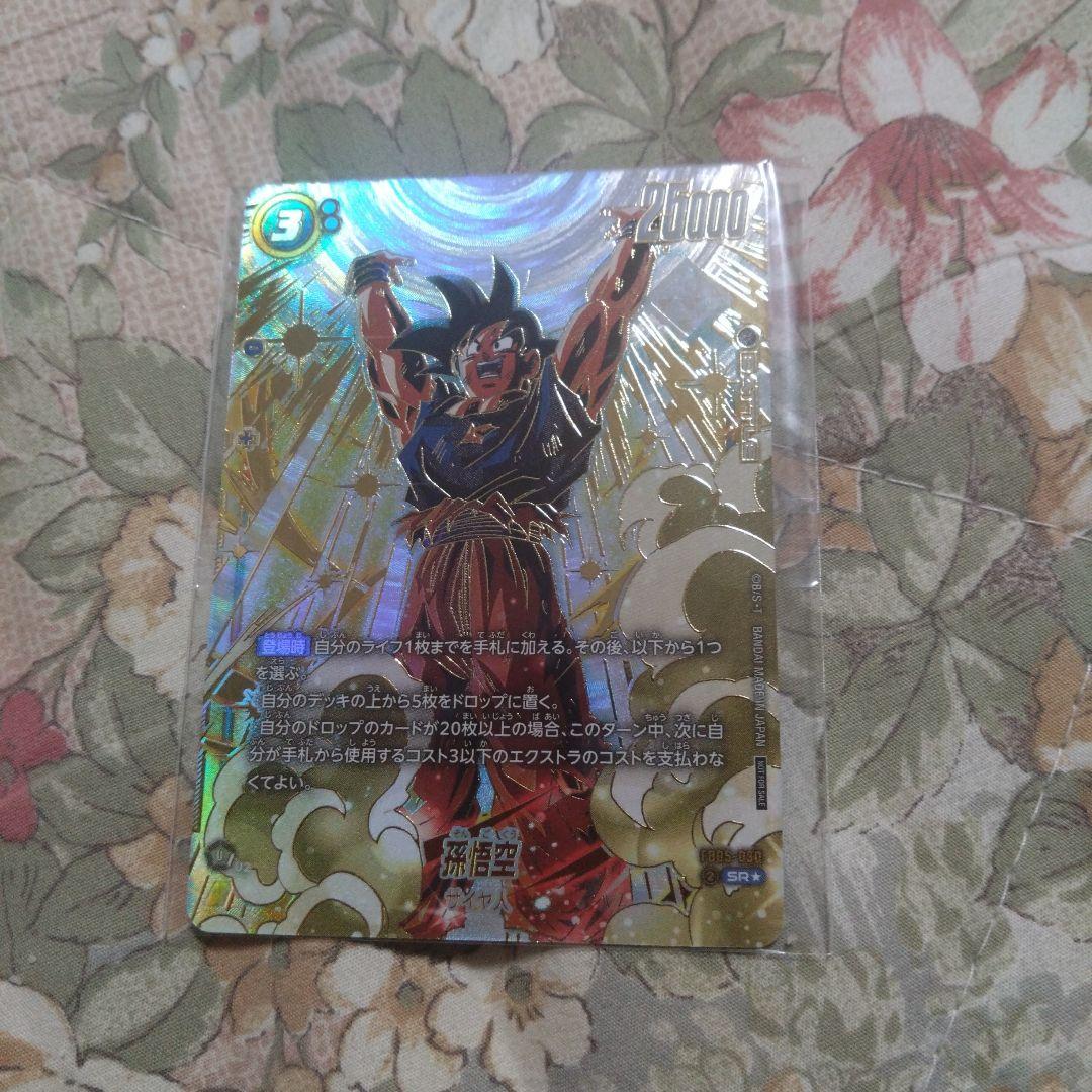 アルティメットバトル 孫悟空 未開封 1枚 - メルカリ