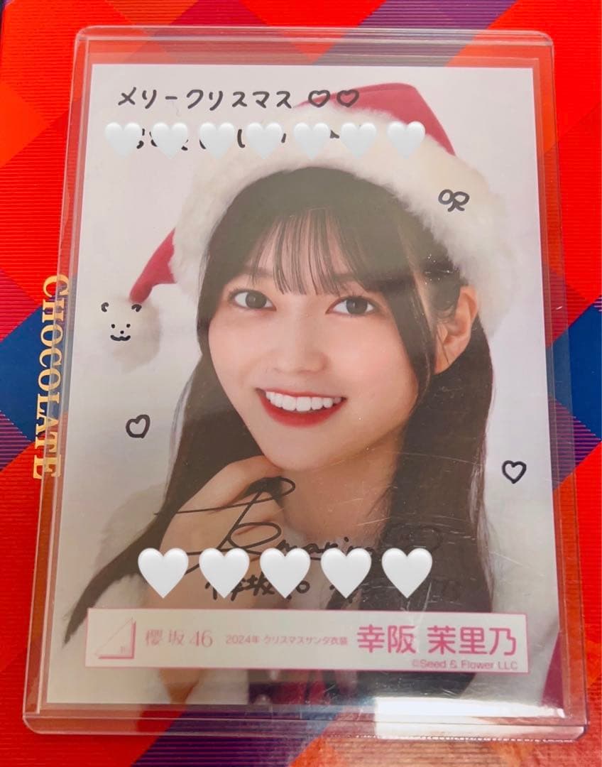 幸坂 茉里乃直筆生写真