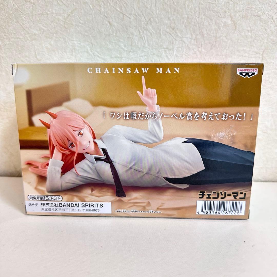 チェンソーマン パワー フィギュア ワシは暇だからノーベル賞を考えて