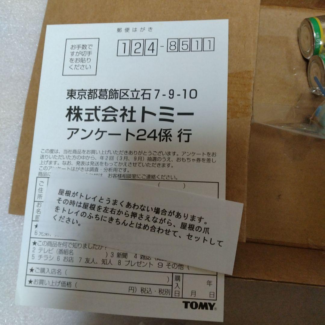 希少 未使用 未開封 TOMY ウォータールーパー ムツ