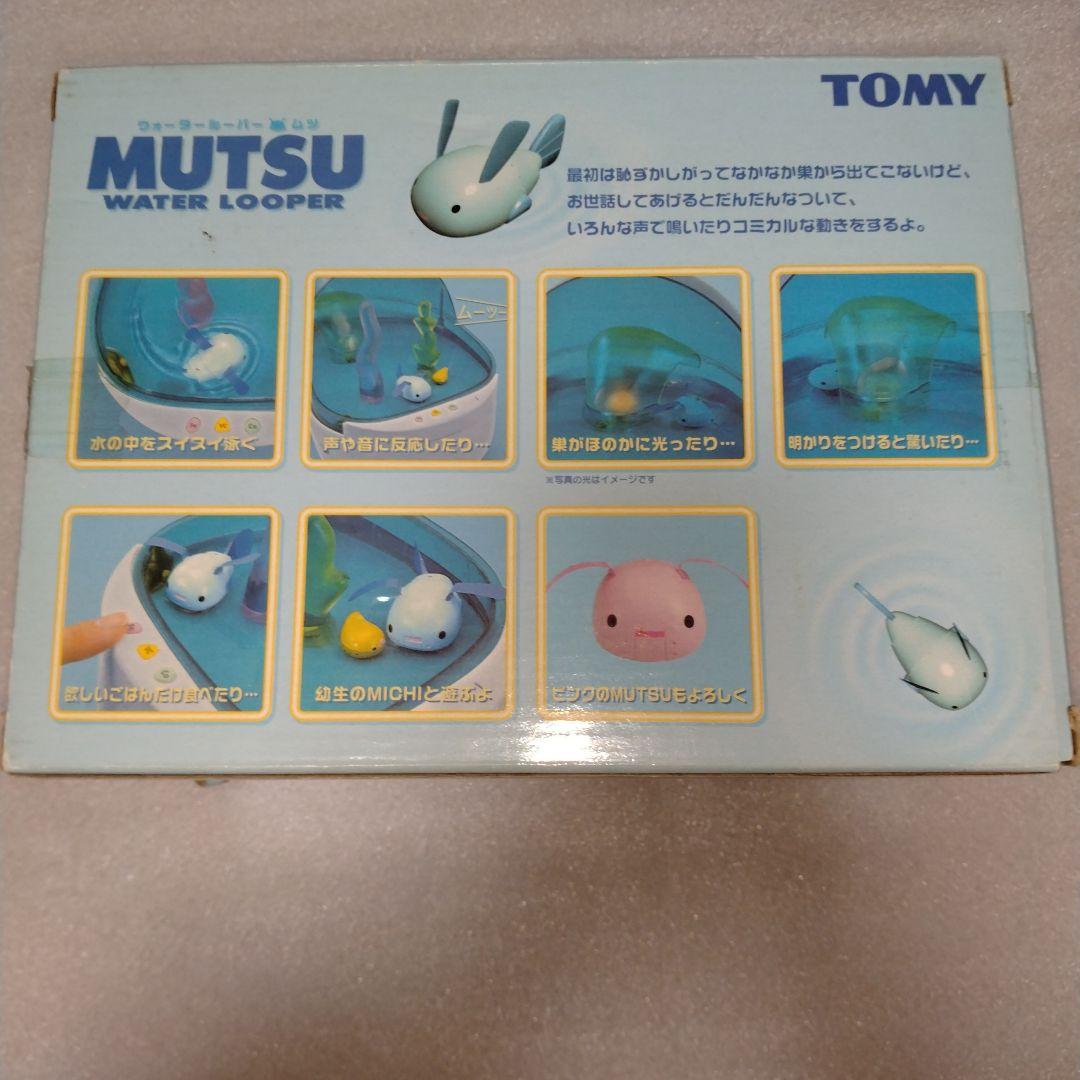 希少 未使用 未開封 TOMY ウォータールーパー ムツ