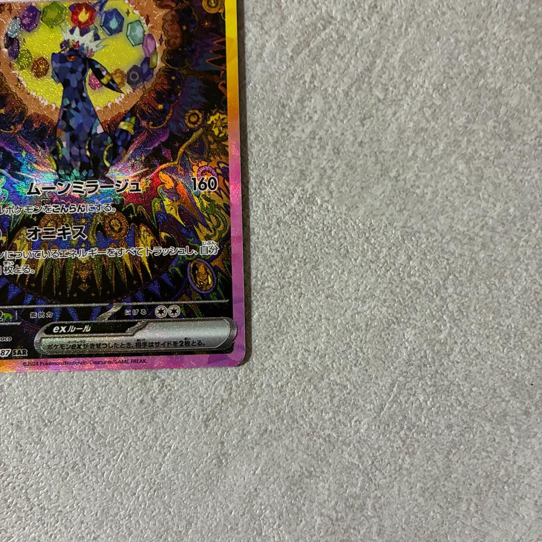 ブラッキーex SAR テラスタルフェス