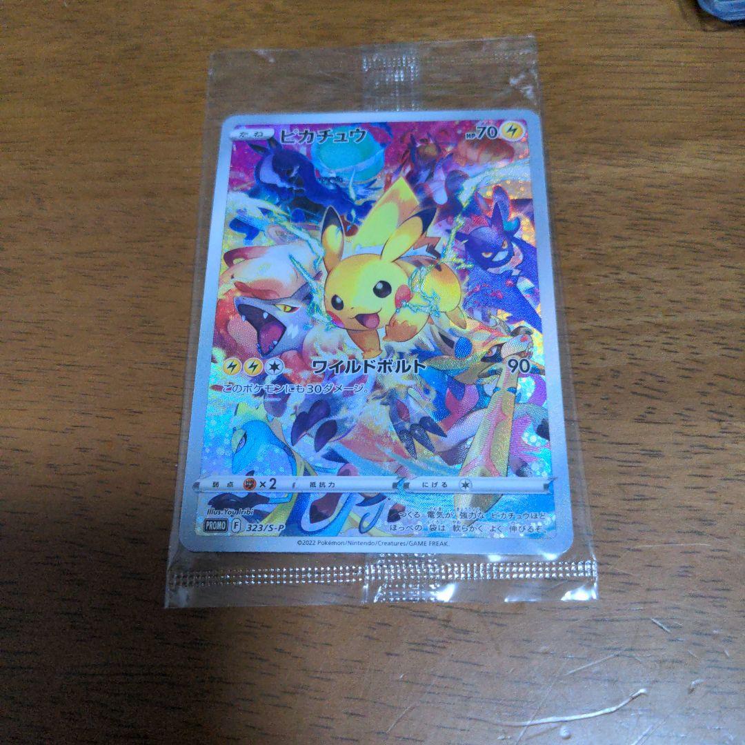 ピカチュウ：プレシャス コレクターボックス ソード&シールド PROMO S- ピカチュウ：プレシャス コレクターボックス ソード&シールド PROMO S