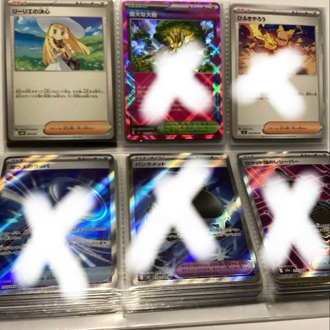 ポケモンカード・まとめ売り・バラ売り可！