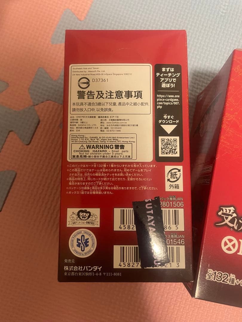 ONE PIECE カードゲーム OP-13 全132種 2 セット