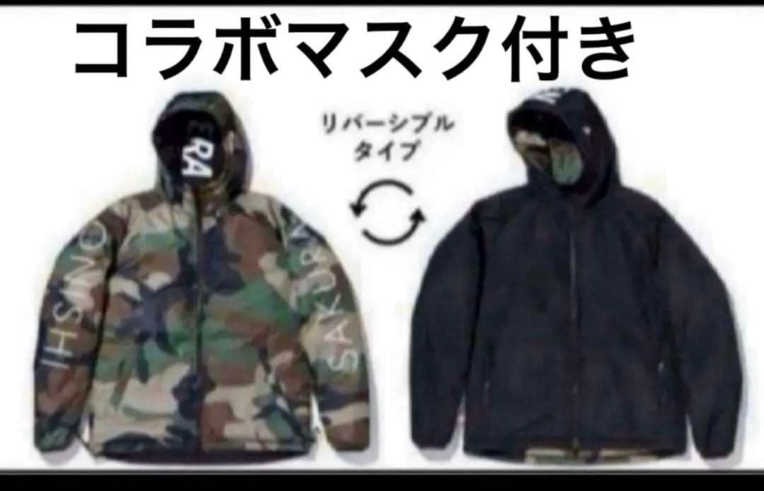 佐倉としたい大西 パフジャケット ダウン ニューエラコラボ コラボ