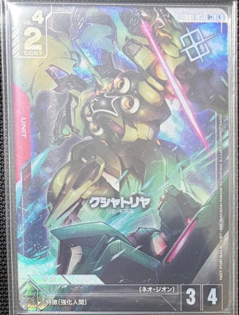 ガンダムカードゲーム ショップバトル 優勝者パック01 クシャトリヤ