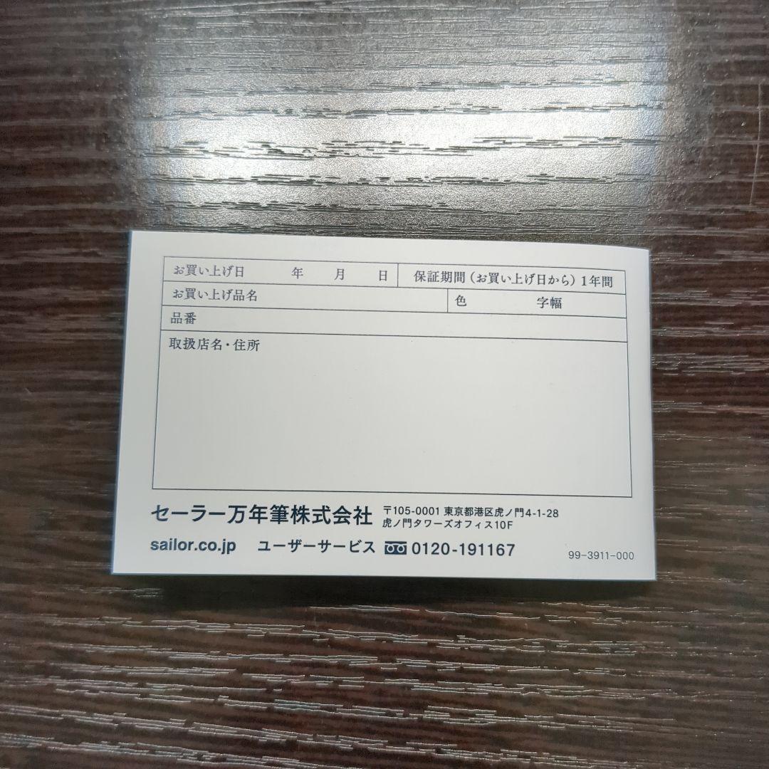 プロフェッショナルギア　細字