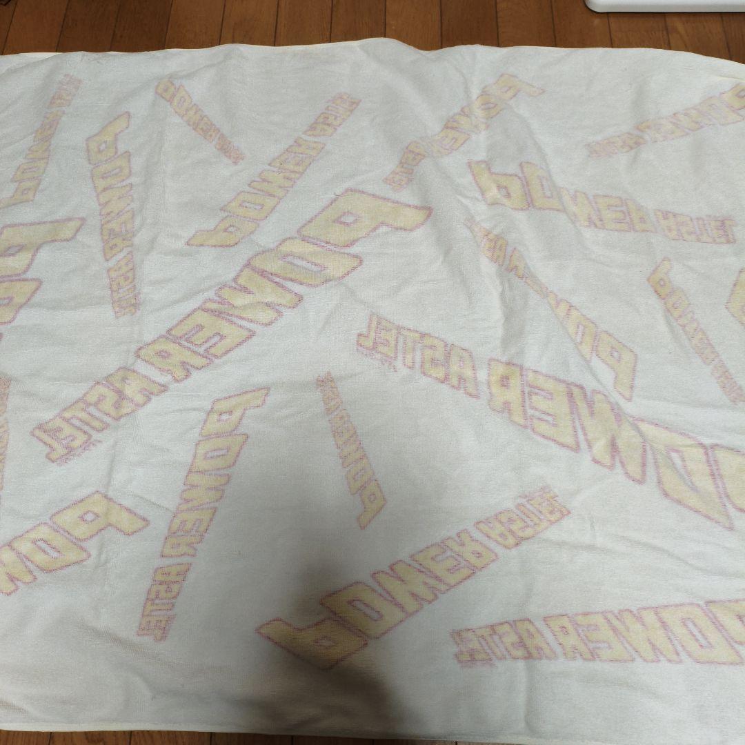 PHS　POWER ASTEL　ジャンボタオル