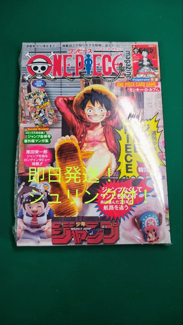ONE PIECE ワンピースマガジン 20号 プロモ ルフィ 未使用 新品 - メルカリ
