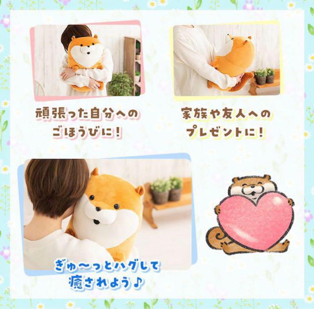 新品 可愛い嘘のカワウソ もちっとぬいぐるみ