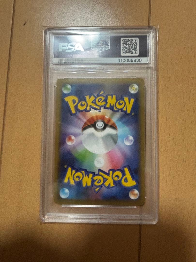 と*太様 25th リザードン　PSA10