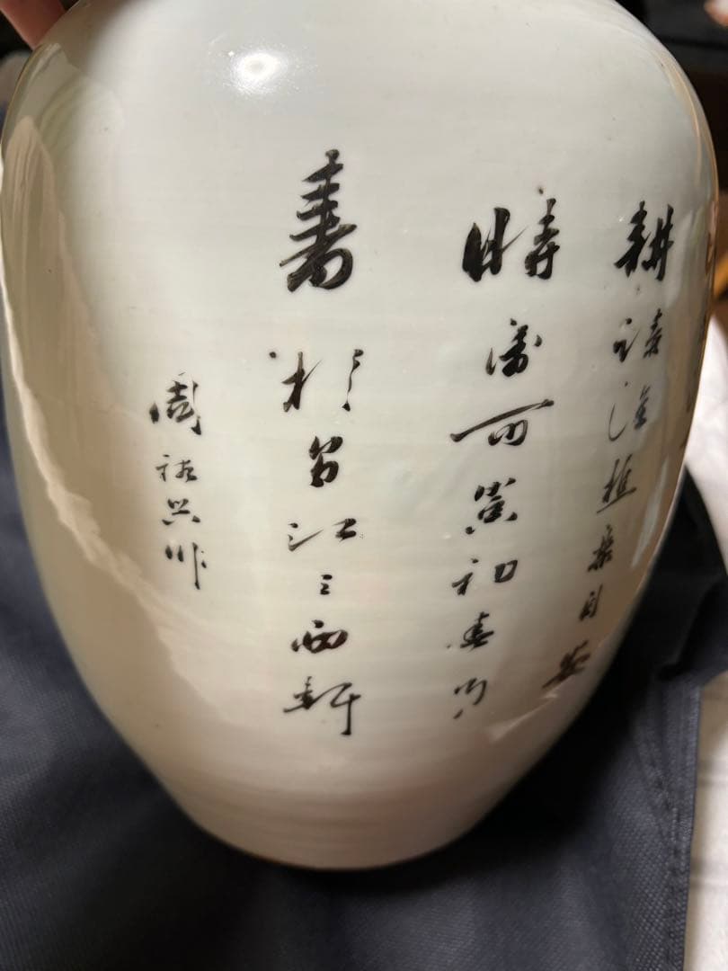 中国古美術 清末民国時代　色絵　粉彩壺　漁樵耕読　周佐興