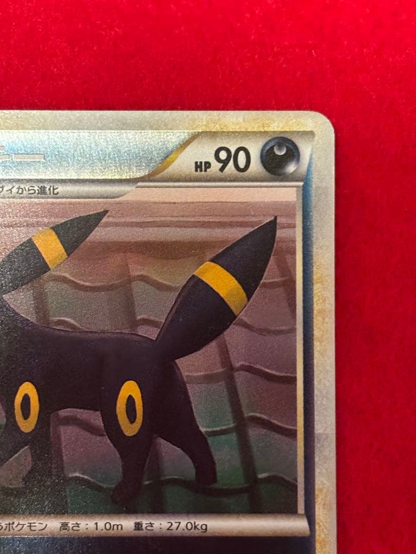 【希少ミラー版】 ブラッキー レジェンド よみがえる伝説 L2 037/080