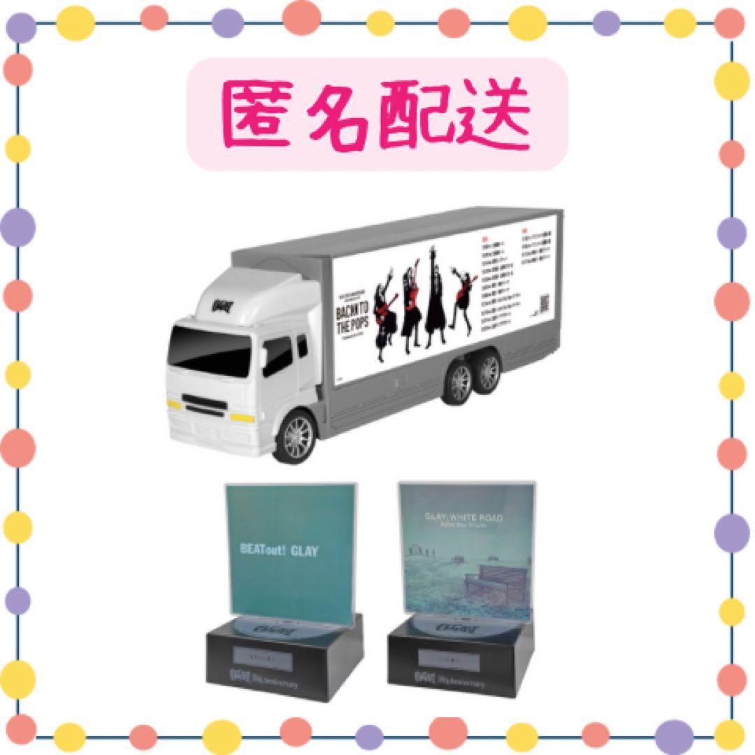 新品未開封】GLAY GIGO限定 RCトラック・MusicBox 3点セット - メルカリ